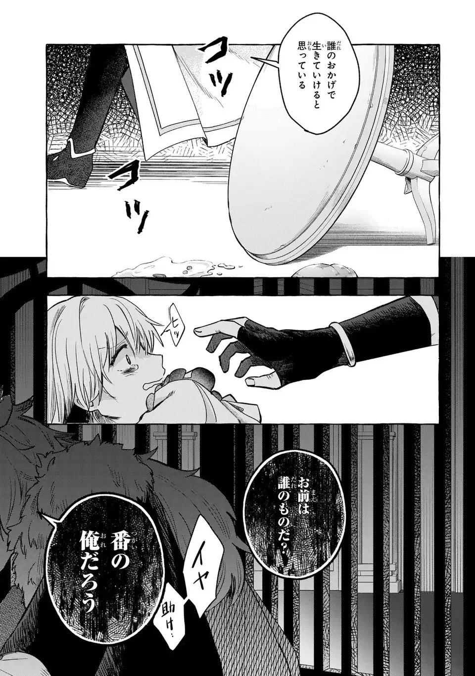 Watashi no Tsukutta Sennen Oukoku Tensai Madoushi no Jiyuu Kimama na Tensei Musoutan - Chapter 1 - Page 25
