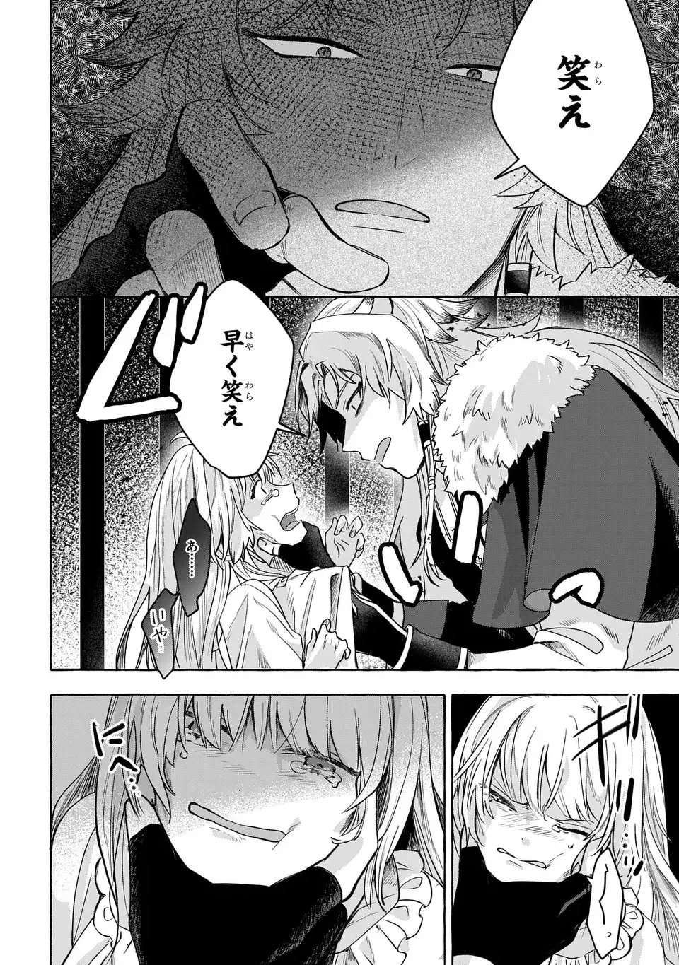 Watashi no Tsukutta Sennen Oukoku Tensai Madoushi no Jiyuu Kimama na Tensei Musoutan - Chapter 1 - Page 26