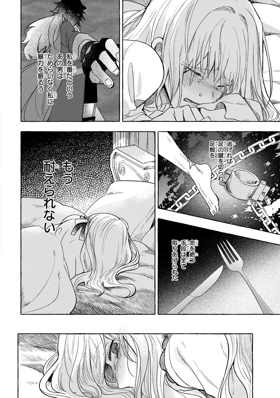 Watashi no Tsukutta Sennen Oukoku Tensai Madoushi no Jiyuu Kimama na Tensei Musoutan - Chapter 1 - Page 28