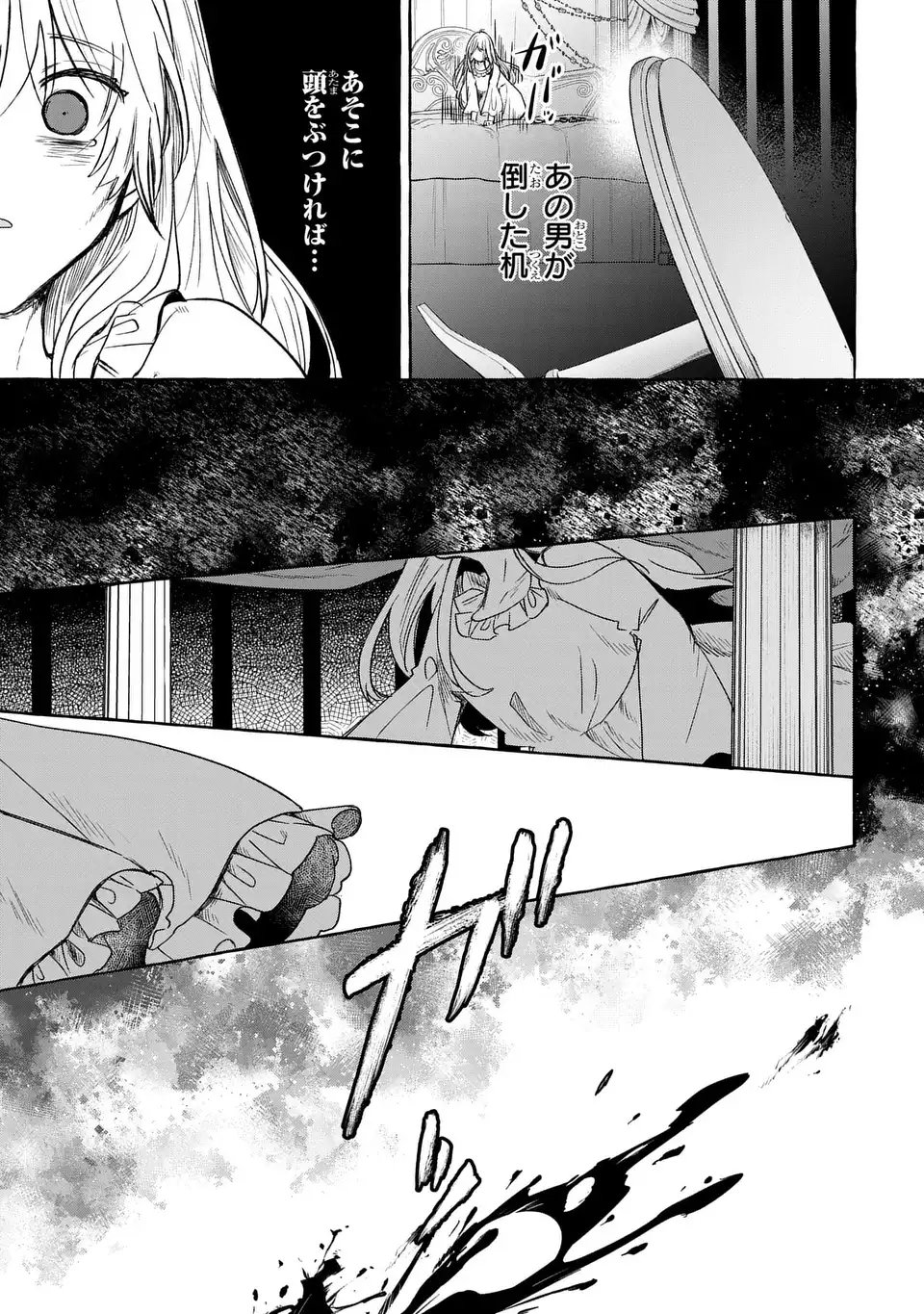 Watashi no Tsukutta Sennen Oukoku Tensai Madoushi no Jiyuu Kimama na Tensei Musoutan - Chapter 1 - Page 29