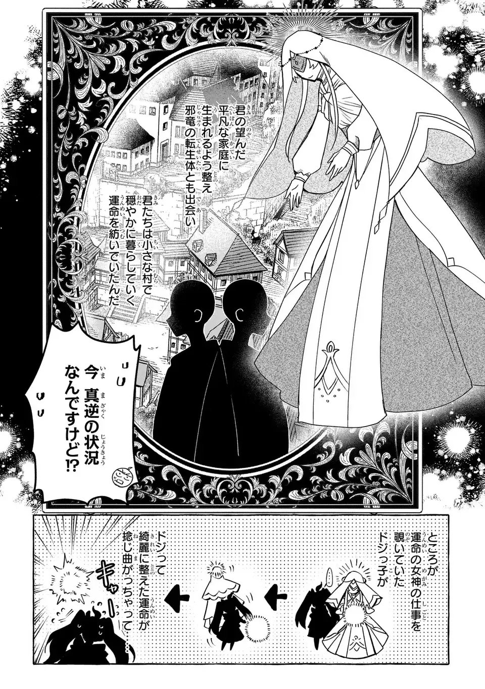 Watashi no Tsukutta Sennen Oukoku Tensai Madoushi no Jiyuu Kimama na Tensei Musoutan - Chapter 1 - Page 37