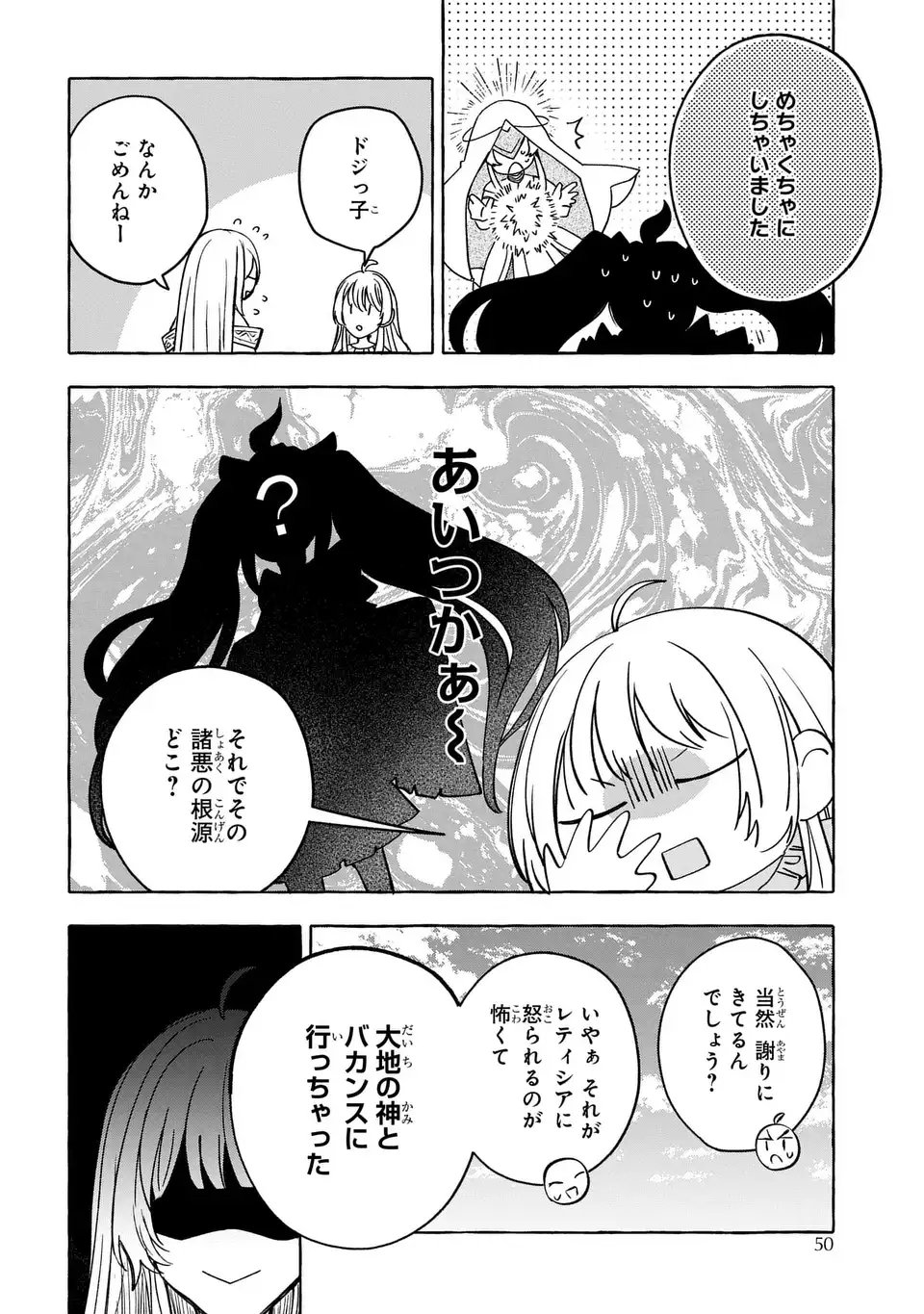 Watashi no Tsukutta Sennen Oukoku Tensai Madoushi no Jiyuu Kimama na Tensei Musoutan - Chapter 1 - Page 38