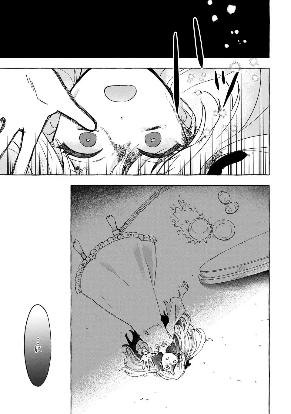 Watashi no Tsukutta Sennen Oukoku Tensai Madoushi no Jiyuu Kimama na Tensei Musoutan - Chapter 1 - Page 45