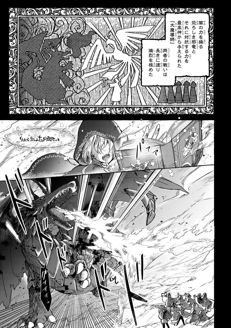 Watashi no Tsukutta Sennen Oukoku Tensai Madoushi no Jiyuu Kimama na Tensei Musoutan - Chapter 1 - Page 5