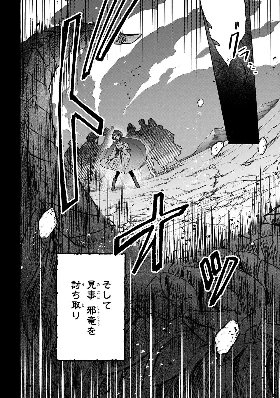 Watashi no Tsukutta Sennen Oukoku Tensai Madoushi no Jiyuu Kimama na Tensei Musoutan - Chapter 1 - Page 6