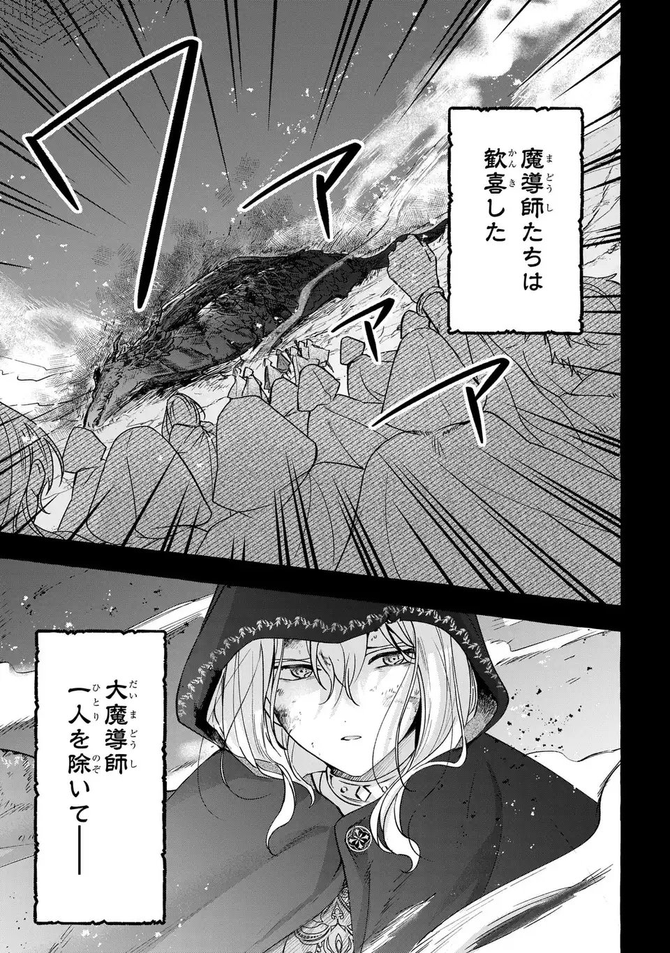 Watashi no Tsukutta Sennen Oukoku Tensai Madoushi no Jiyuu Kimama na Tensei Musoutan - Chapter 1 - Page 7