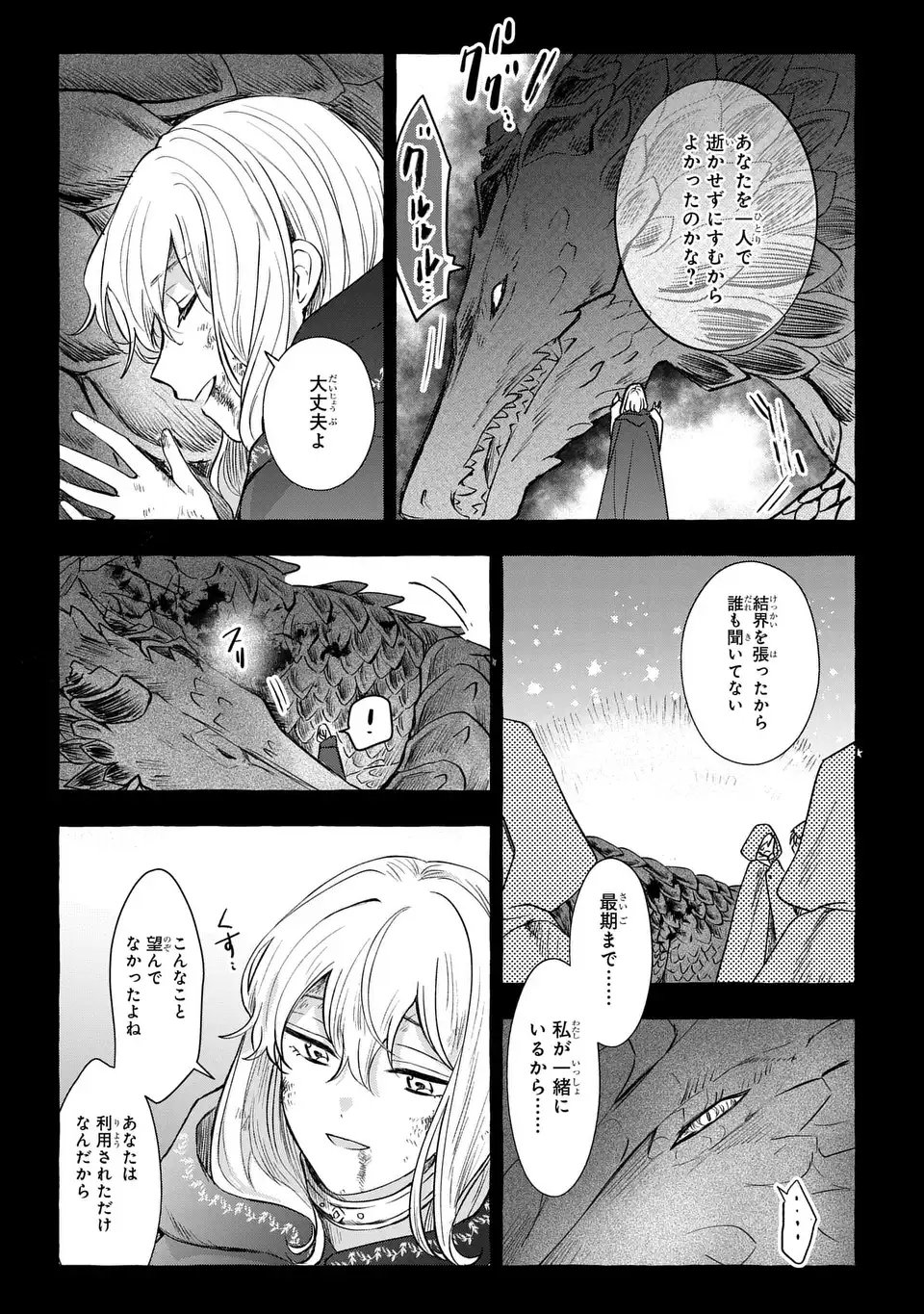 Watashi no Tsukutta Sennen Oukoku Tensai Madoushi no Jiyuu Kimama na Tensei Musoutan - Chapter 1 - Page 9
