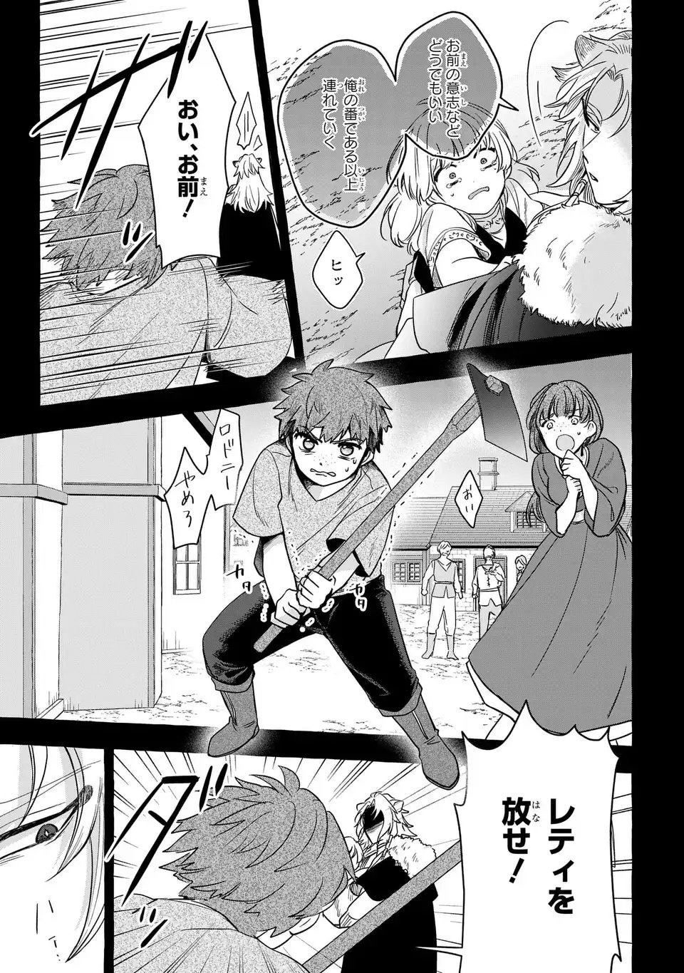 Watashi no Tsukutta Sennen Oukoku Tensai Madoushi no Jiyuu Kimama na Tensei Musoutan - Chapter 2 - Page 11