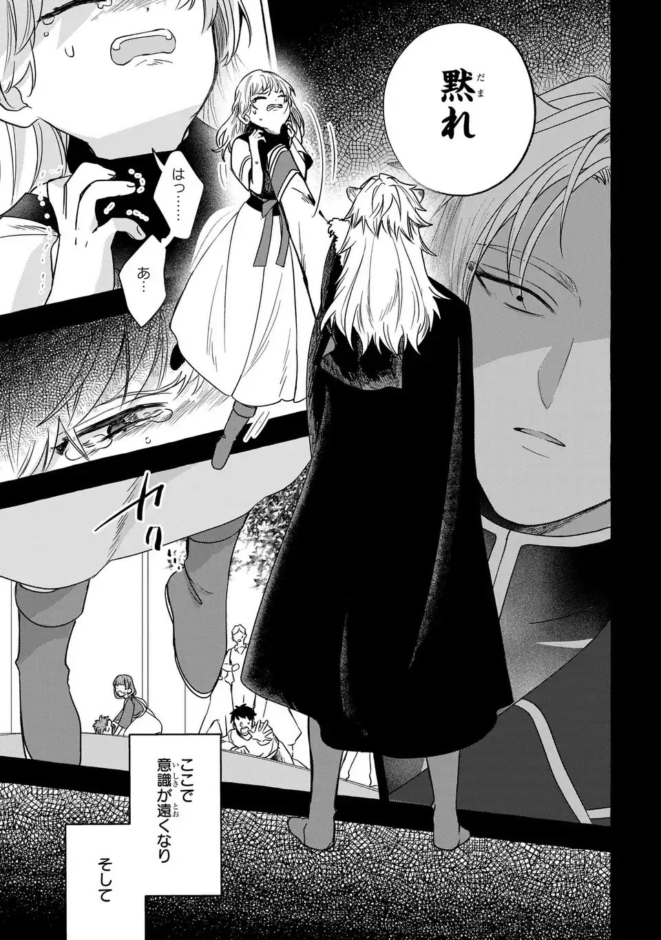 Watashi no Tsukutta Sennen Oukoku Tensai Madoushi no Jiyuu Kimama na Tensei Musoutan - Chapter 2 - Page 13