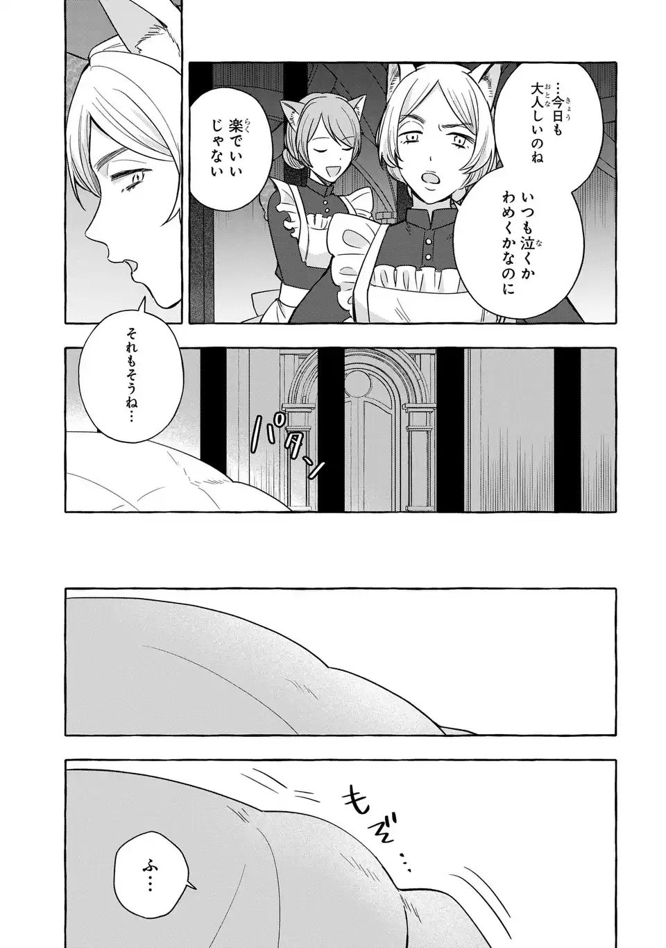 Watashi no Tsukutta Sennen Oukoku Tensai Madoushi no Jiyuu Kimama na Tensei Musoutan - Chapter 2 - Page 29
