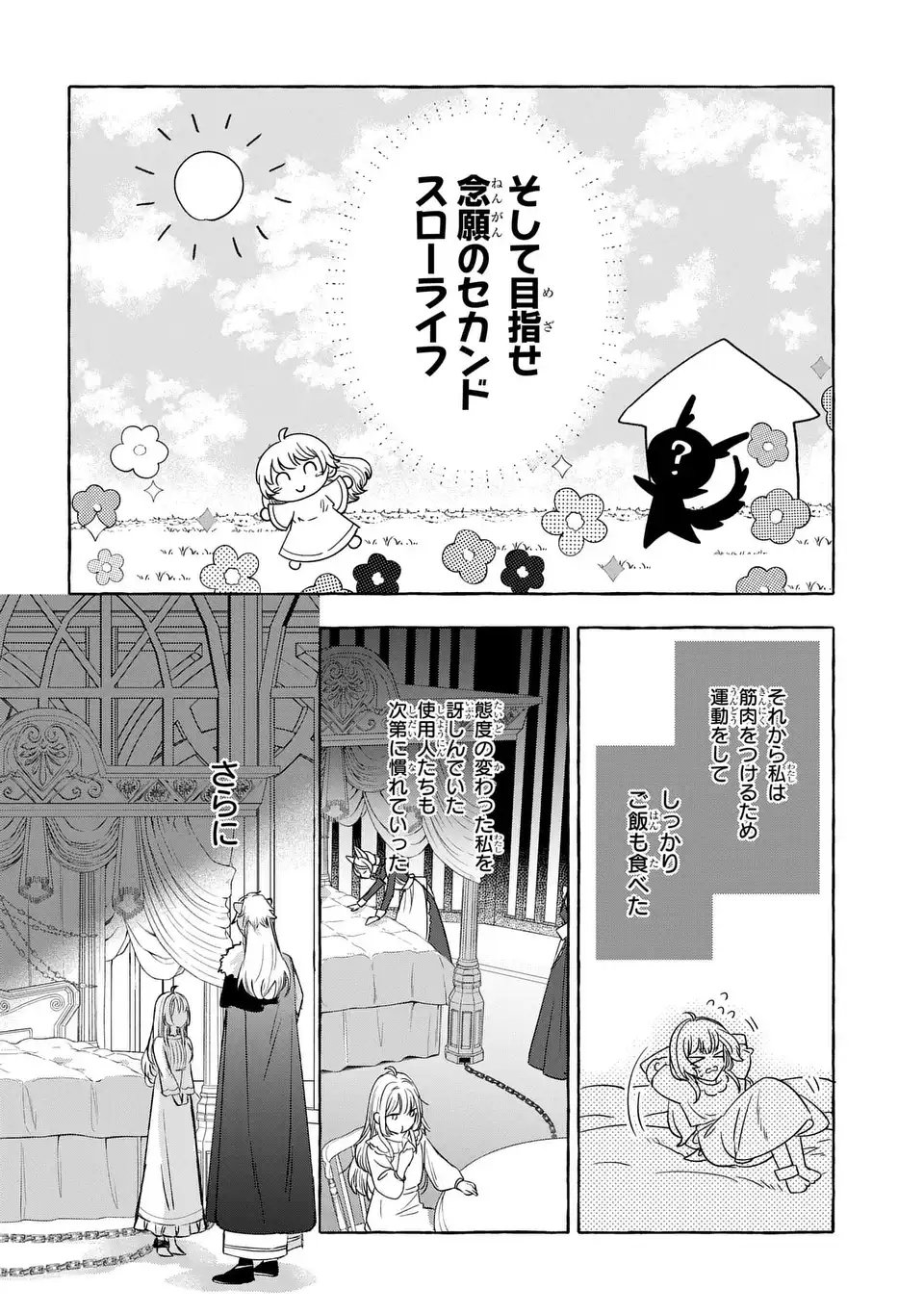 Watashi no Tsukutta Sennen Oukoku Tensai Madoushi no Jiyuu Kimama na Tensei Musoutan - Chapter 2 - Page 32