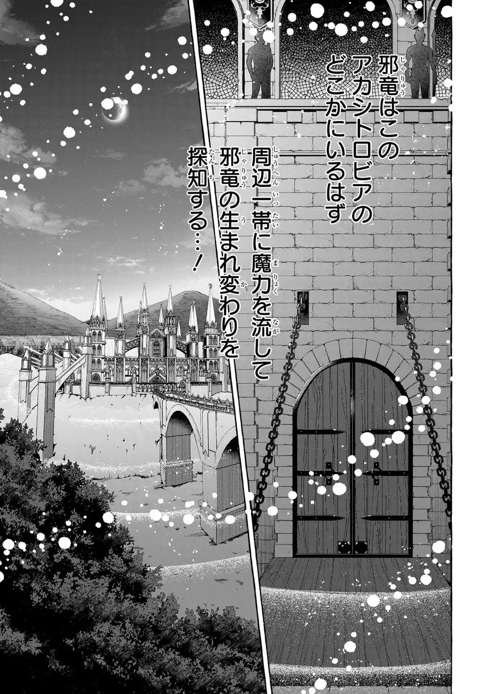Watashi no Tsukutta Sennen Oukoku Tensai Madoushi no Jiyuu Kimama na Tensei Musoutan - Chapter 2 - Page 39