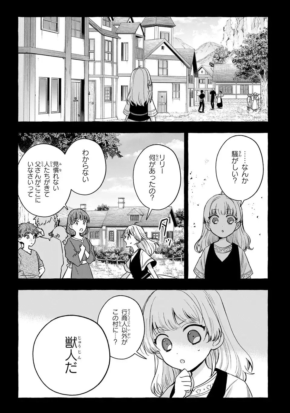 Watashi no Tsukutta Sennen Oukoku Tensai Madoushi no Jiyuu Kimama na Tensei Musoutan - Chapter 2 - Page 5