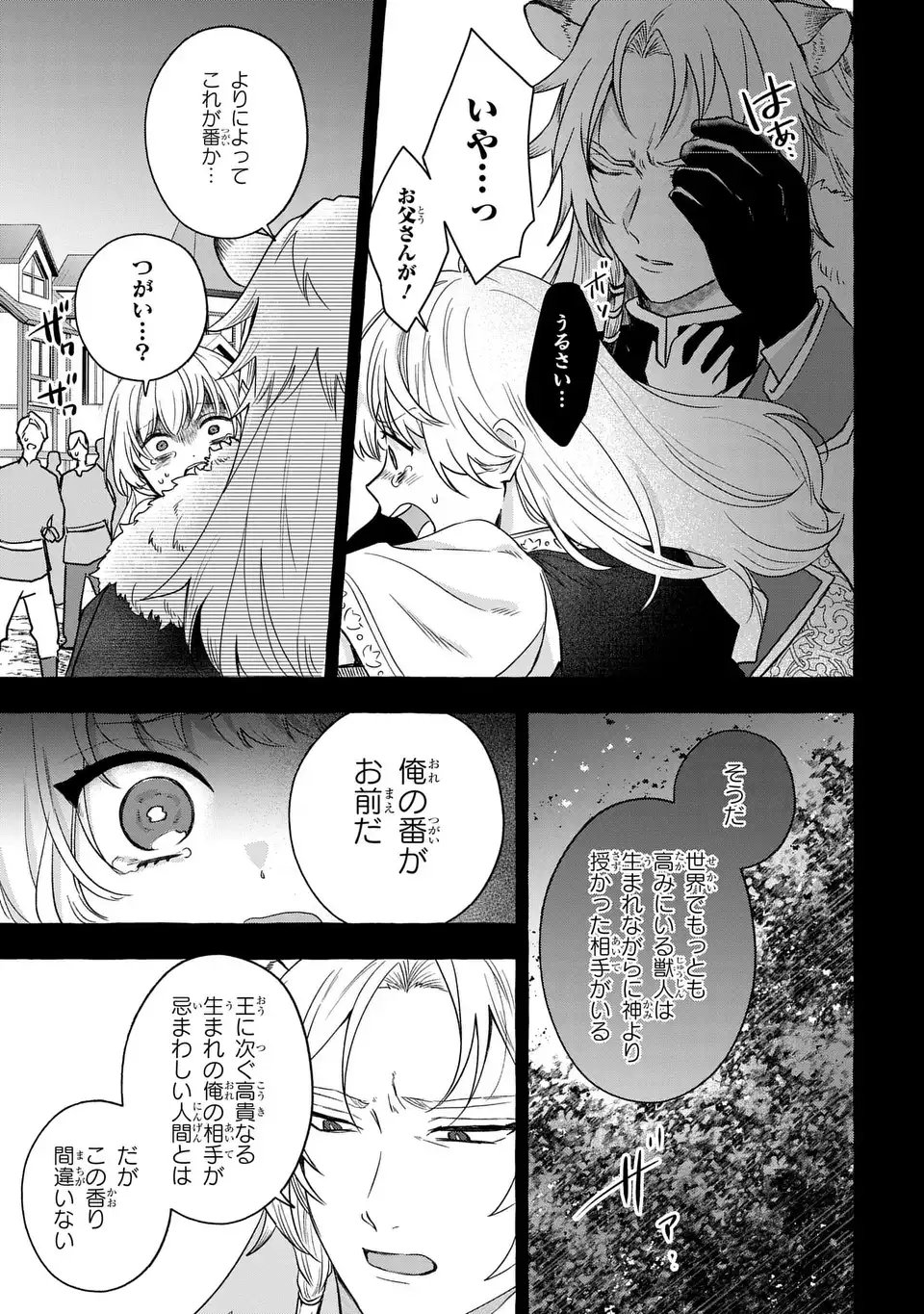 Watashi no Tsukutta Sennen Oukoku Tensai Madoushi no Jiyuu Kimama na Tensei Musoutan - Chapter 2 - Page 9