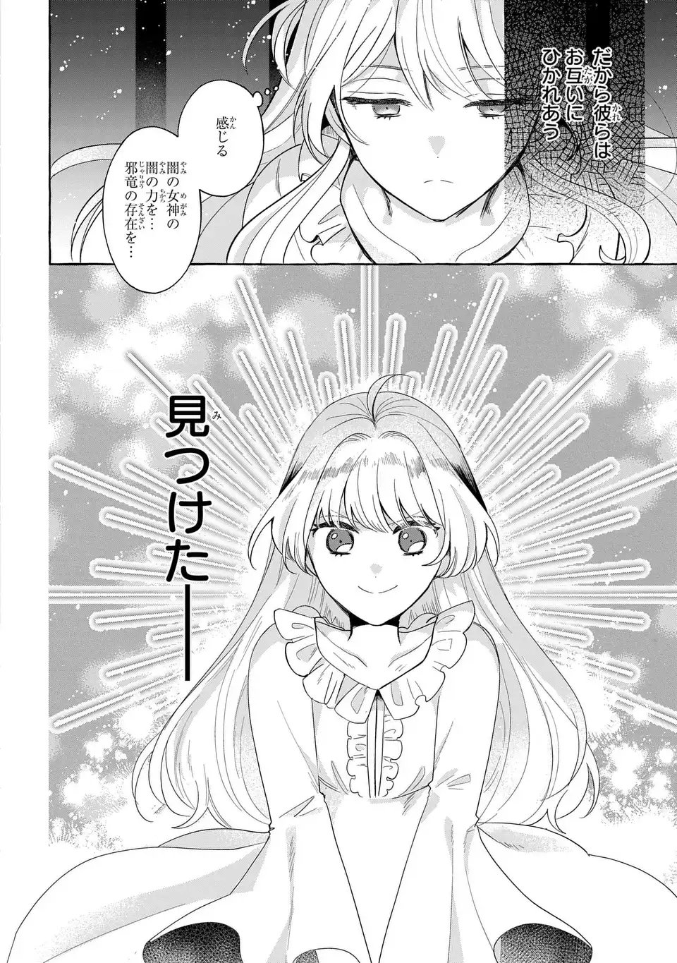 Watashi no Tsukutta Sennen Oukoku Tensai Madoushi no Jiyuu Kimama na Tensei Musoutan - Chapter 3 - Page 2