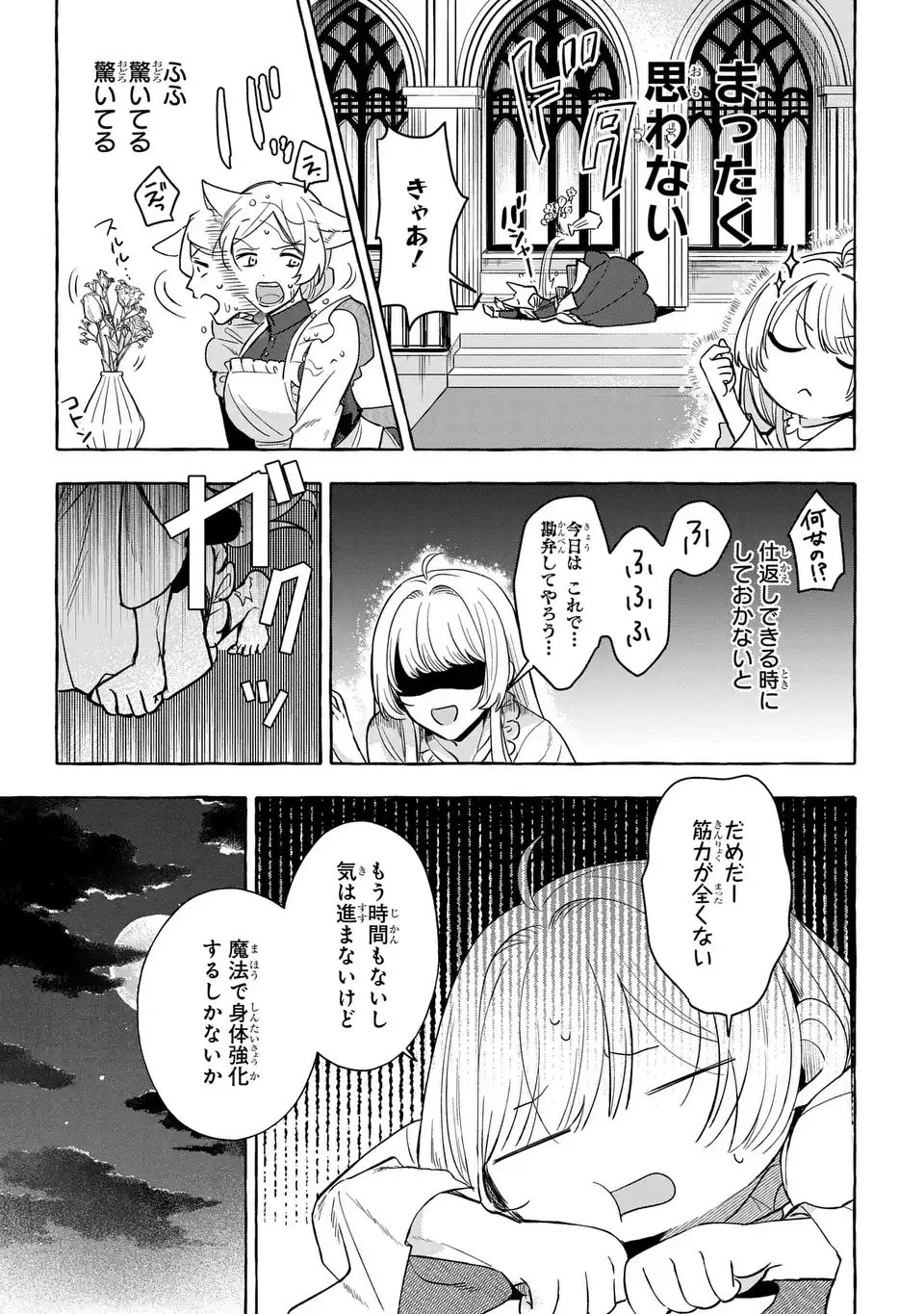 Watashi no Tsukutta Sennen Oukoku Tensai Madoushi no Jiyuu Kimama na Tensei Musoutan - Chapter 3 - Page 21
