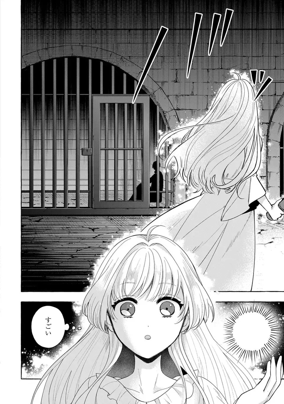 Watashi no Tsukutta Sennen Oukoku Tensai Madoushi no Jiyuu Kimama na Tensei Musoutan - Chapter 3 - Page 30