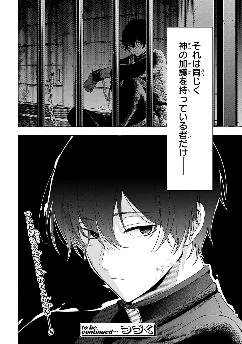 Watashi no Tsukutta Sennen Oukoku Tensai Madoushi no Jiyuu Kimama na Tensei Musoutan - Chapter 3 - Page 32