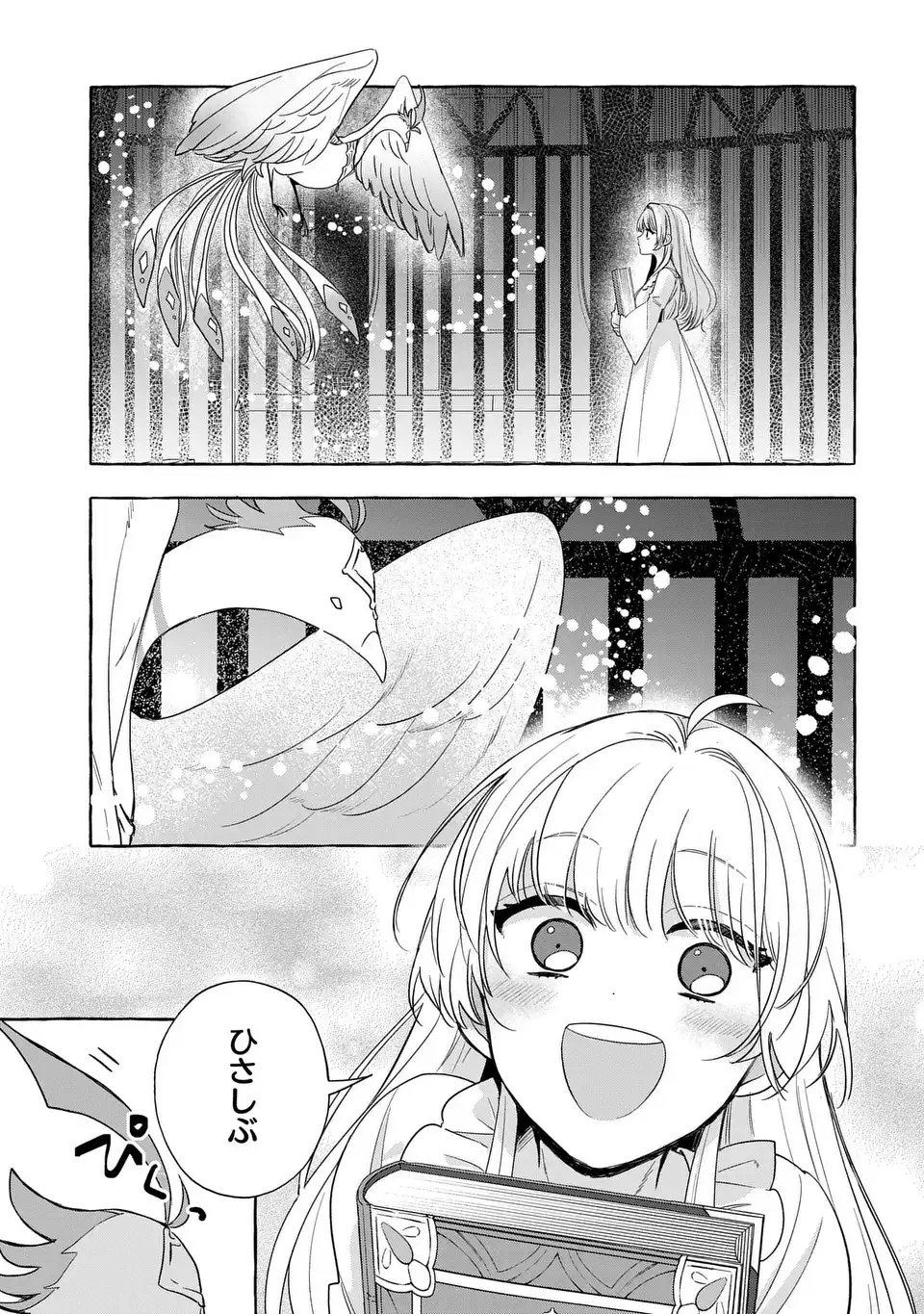 Watashi no Tsukutta Sennen Oukoku Tensai Madoushi no Jiyuu Kimama na Tensei Musoutan - Chapter 3 - Page 7