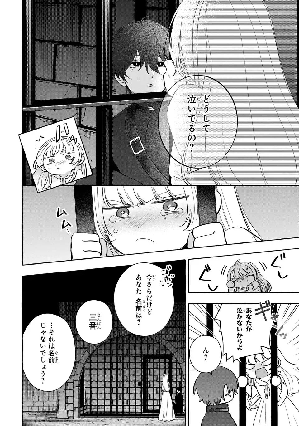 Watashi no Tsukutta Sennen Oukoku Tensai Madoushi no Jiyuu Kimama na Tensei Musoutan - Chapter 4 - Page 10