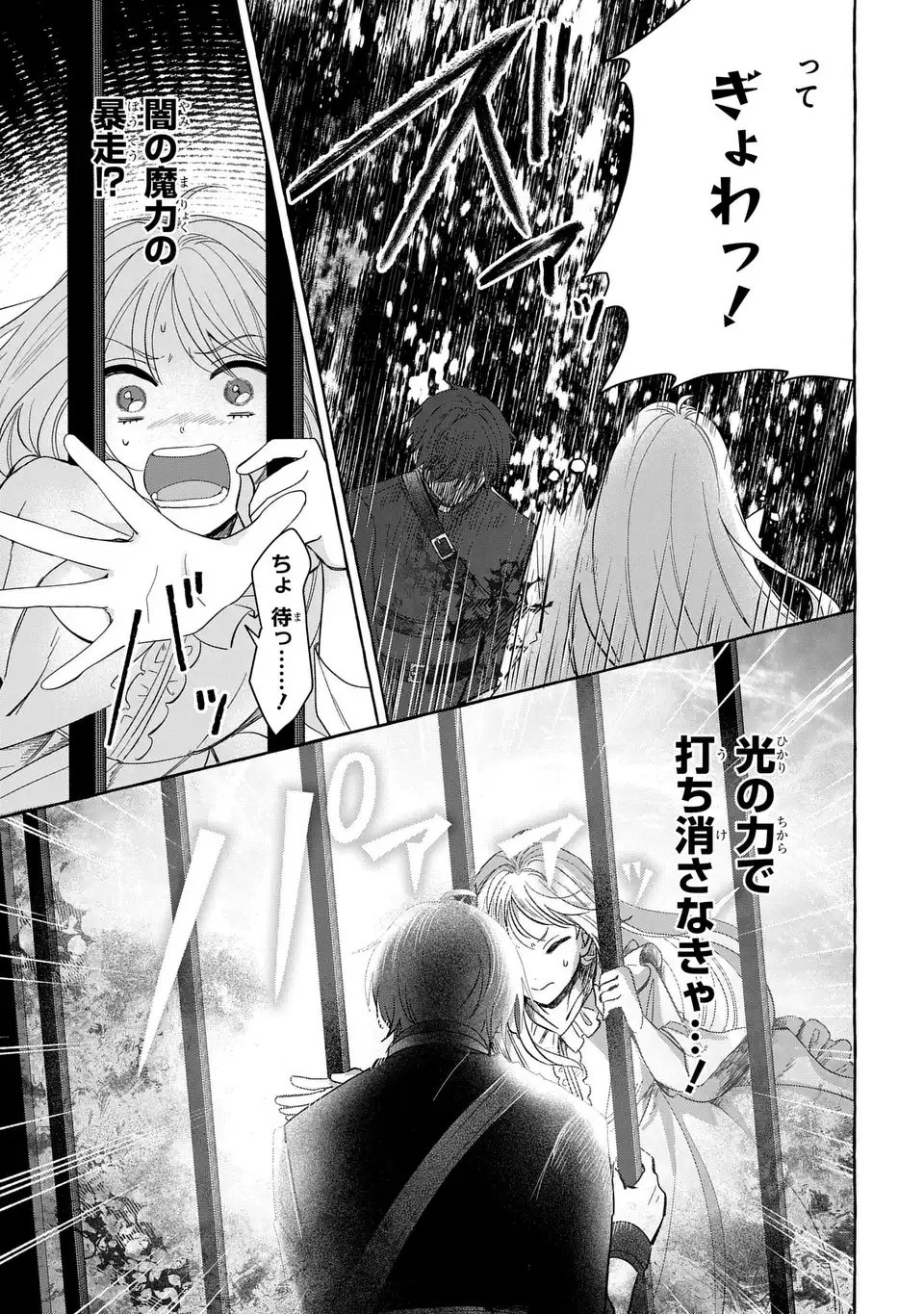 Watashi no Tsukutta Sennen Oukoku Tensai Madoushi no Jiyuu Kimama na Tensei Musoutan - Chapter 4 - Page 17