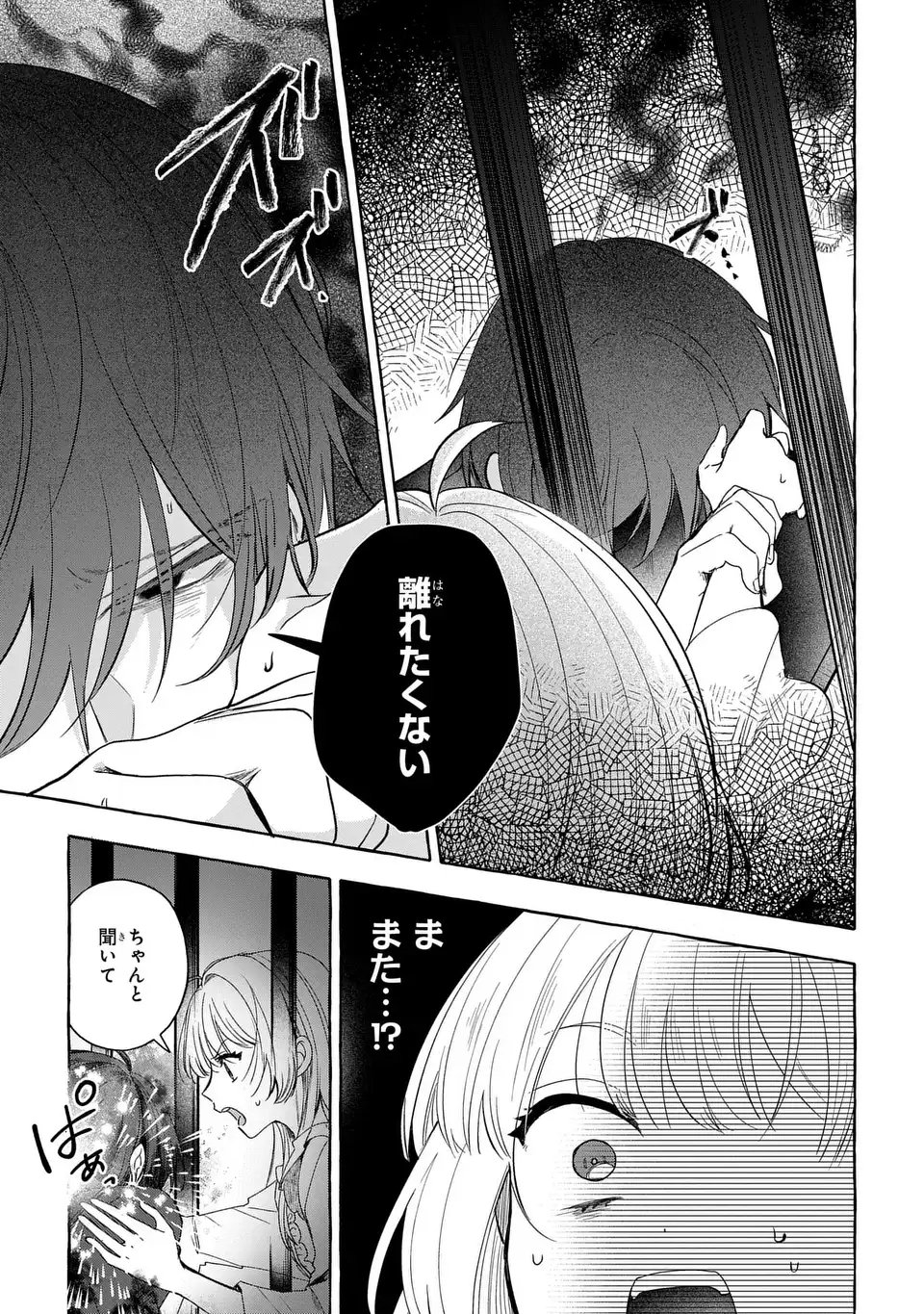 Watashi no Tsukutta Sennen Oukoku Tensai Madoushi no Jiyuu Kimama na Tensei Musoutan - Chapter 4 - Page 19