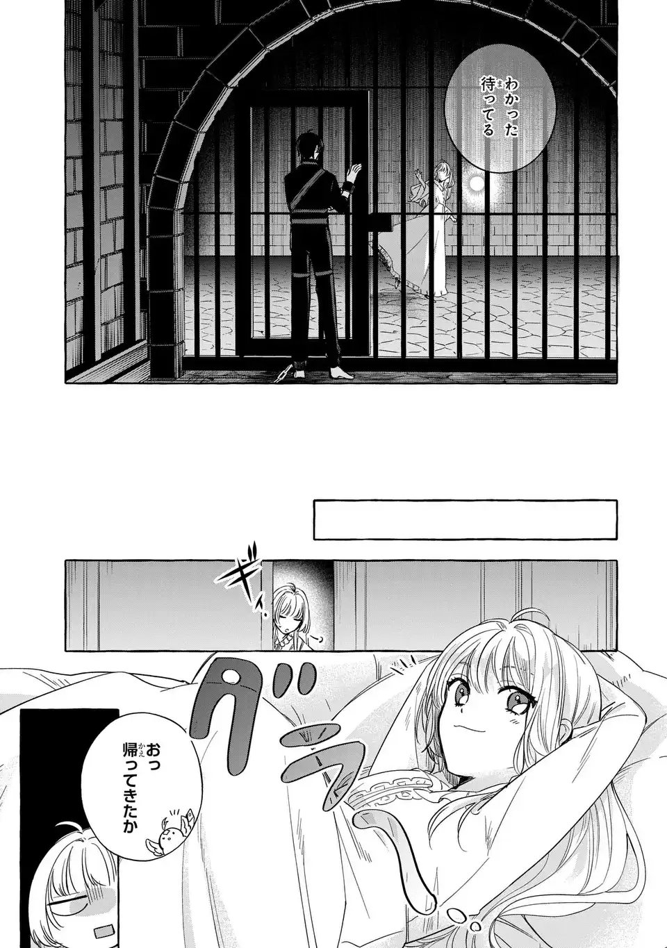 Watashi no Tsukutta Sennen Oukoku Tensai Madoushi no Jiyuu Kimama na Tensei Musoutan - Chapter 4 - Page 25