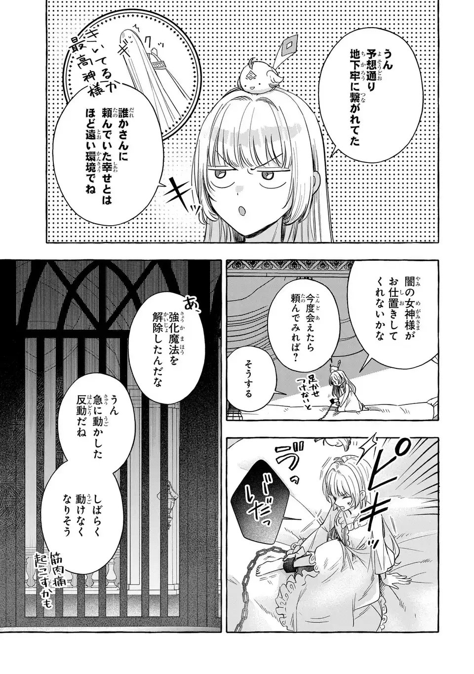 Watashi no Tsukutta Sennen Oukoku Tensai Madoushi no Jiyuu Kimama na Tensei Musoutan - Chapter 4 - Page 27