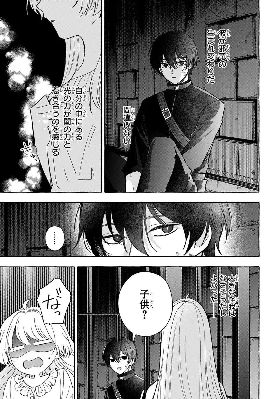Watashi no Tsukutta Sennen Oukoku Tensai Madoushi no Jiyuu Kimama na Tensei Musoutan - Chapter 4 - Page 3