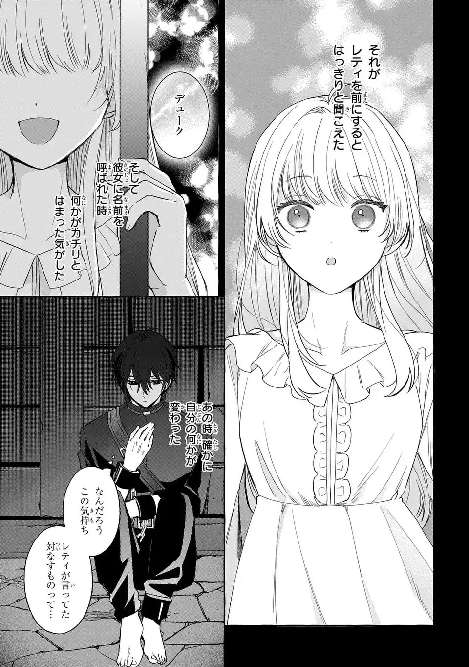 Watashi no Tsukutta Sennen Oukoku Tensai Madoushi no Jiyuu Kimama na Tensei Musoutan - Chapter 4 - Page 33