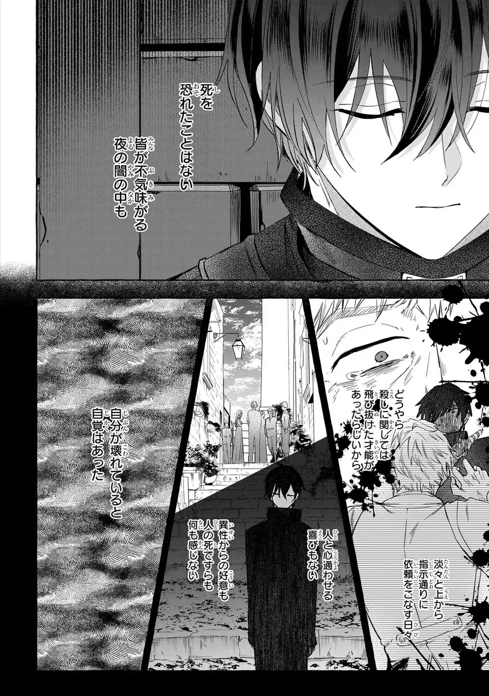 Watashi no Tsukutta Sennen Oukoku Tensai Madoushi no Jiyuu Kimama na Tensei Musoutan - Chapter 4 - Page 34