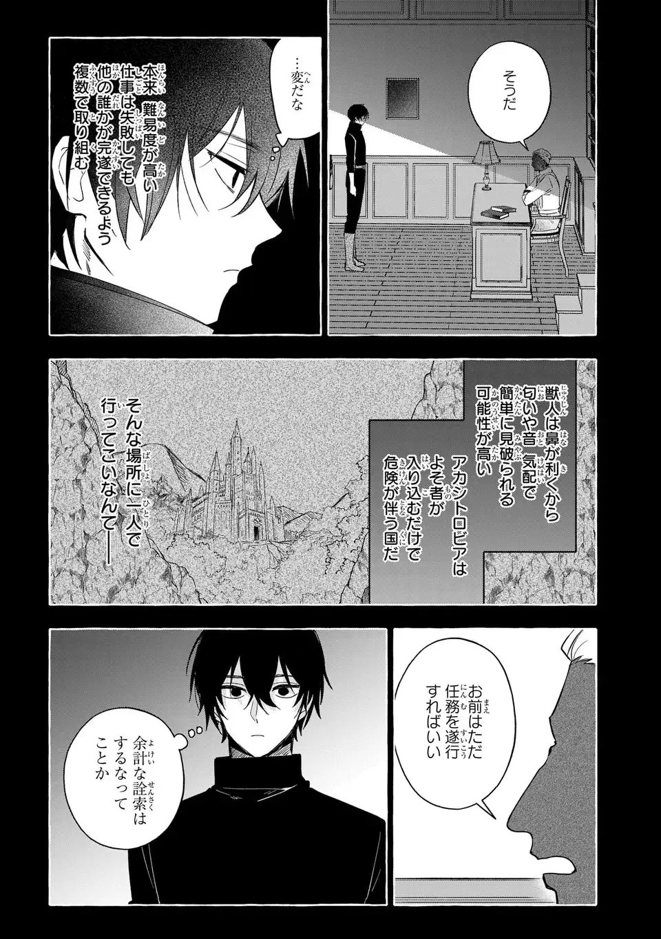 Watashi no Tsukutta Sennen Oukoku Tensai Madoushi no Jiyuu Kimama na Tensei Musoutan - Chapter 4 - Page 36