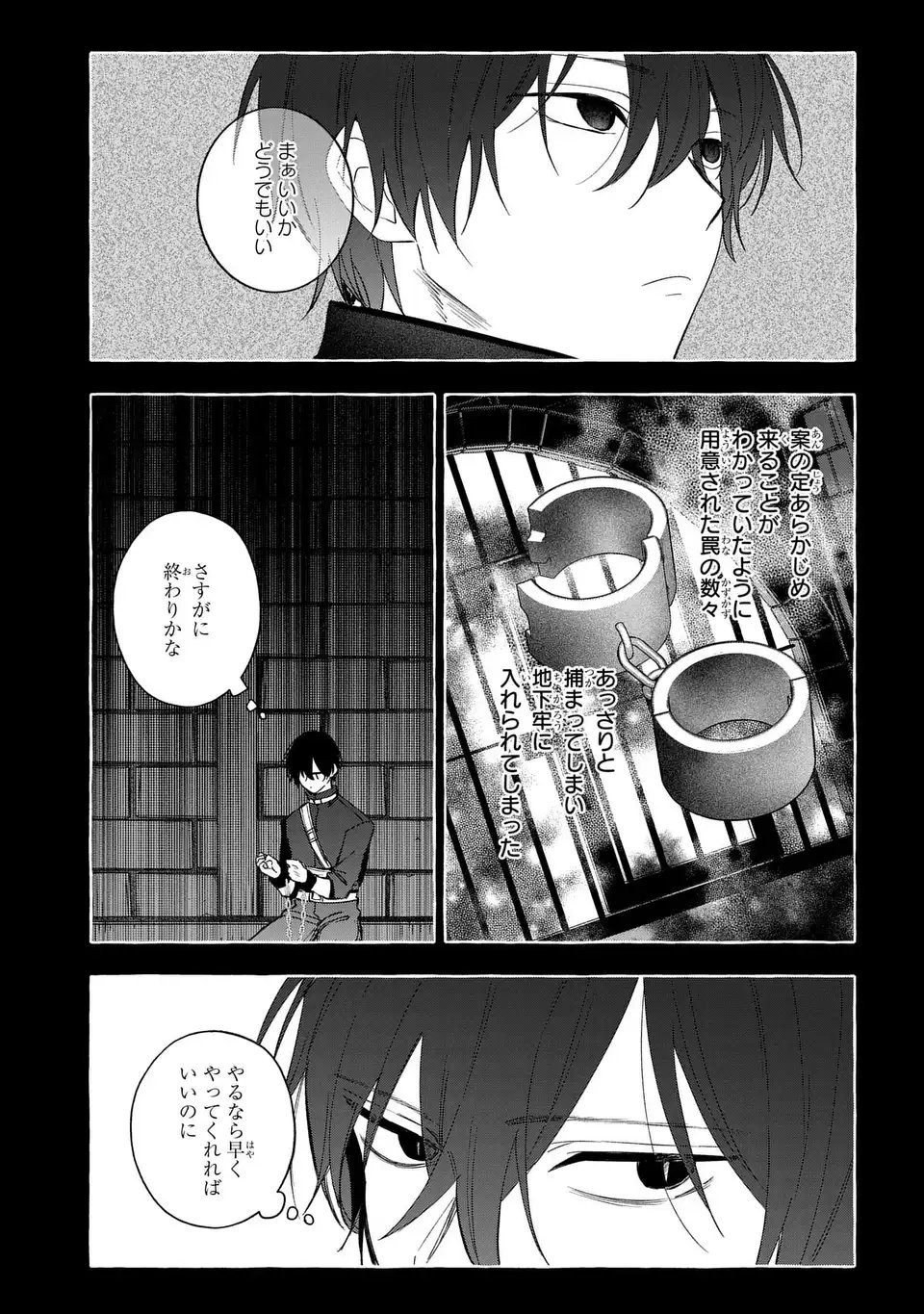 Watashi no Tsukutta Sennen Oukoku Tensai Madoushi no Jiyuu Kimama na Tensei Musoutan - Chapter 4 - Page 37