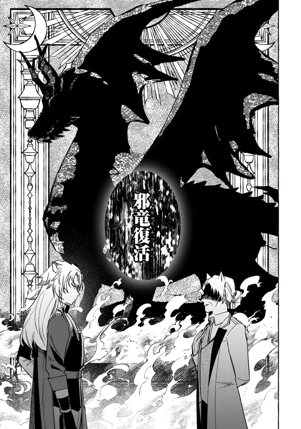 Watashi no Tsukutta Sennen Oukoku Tensai Madoushi no Jiyuu Kimama na Tensei Musoutan - Chapter 4 - Page 41