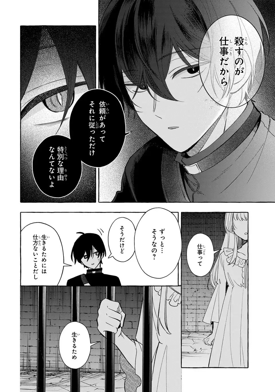 Watashi no Tsukutta Sennen Oukoku Tensai Madoushi no Jiyuu Kimama na Tensei Musoutan - Chapter 4 - Page 6