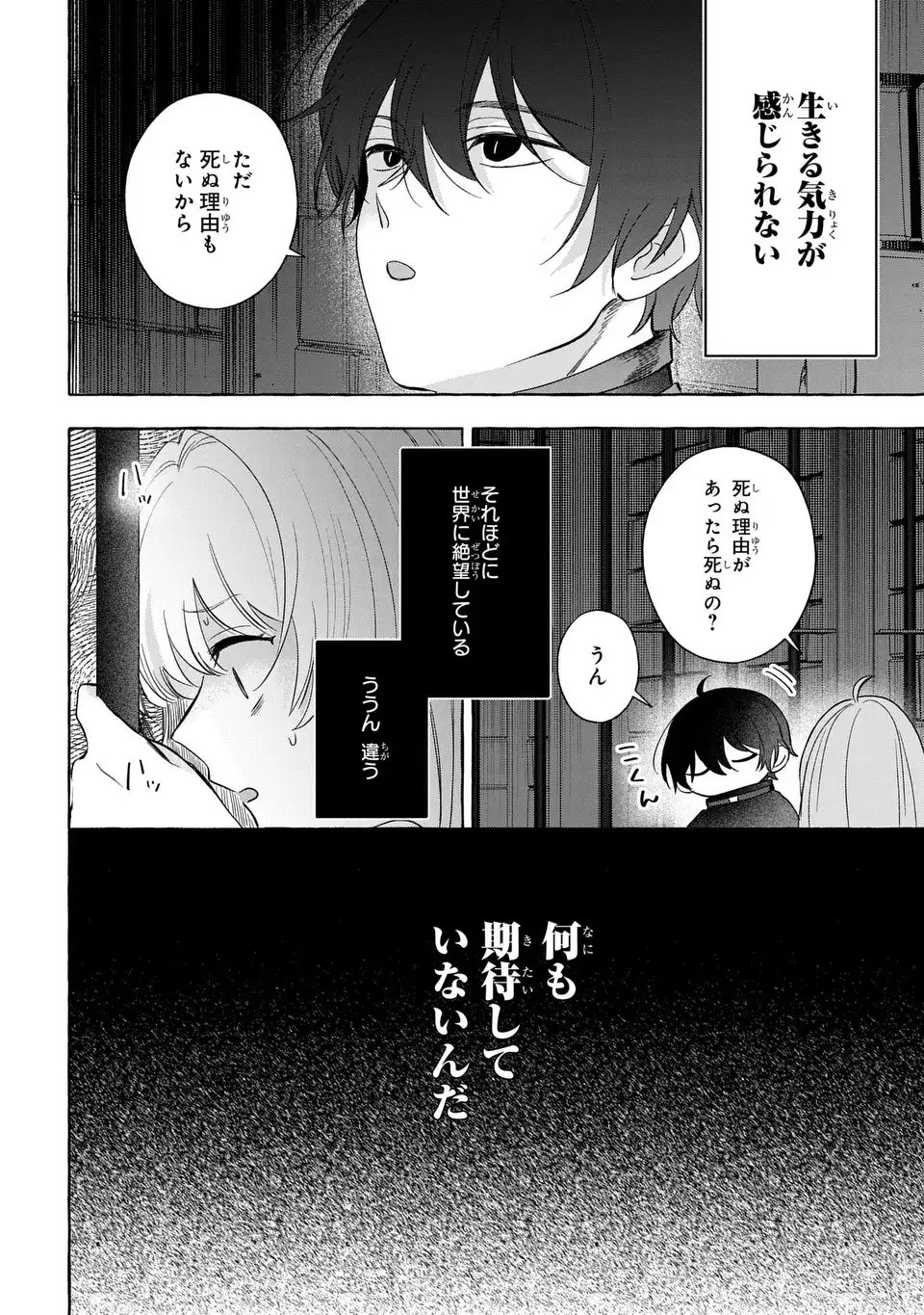 Watashi no Tsukutta Sennen Oukoku Tensai Madoushi no Jiyuu Kimama na Tensei Musoutan - Chapter 4 - Page 8