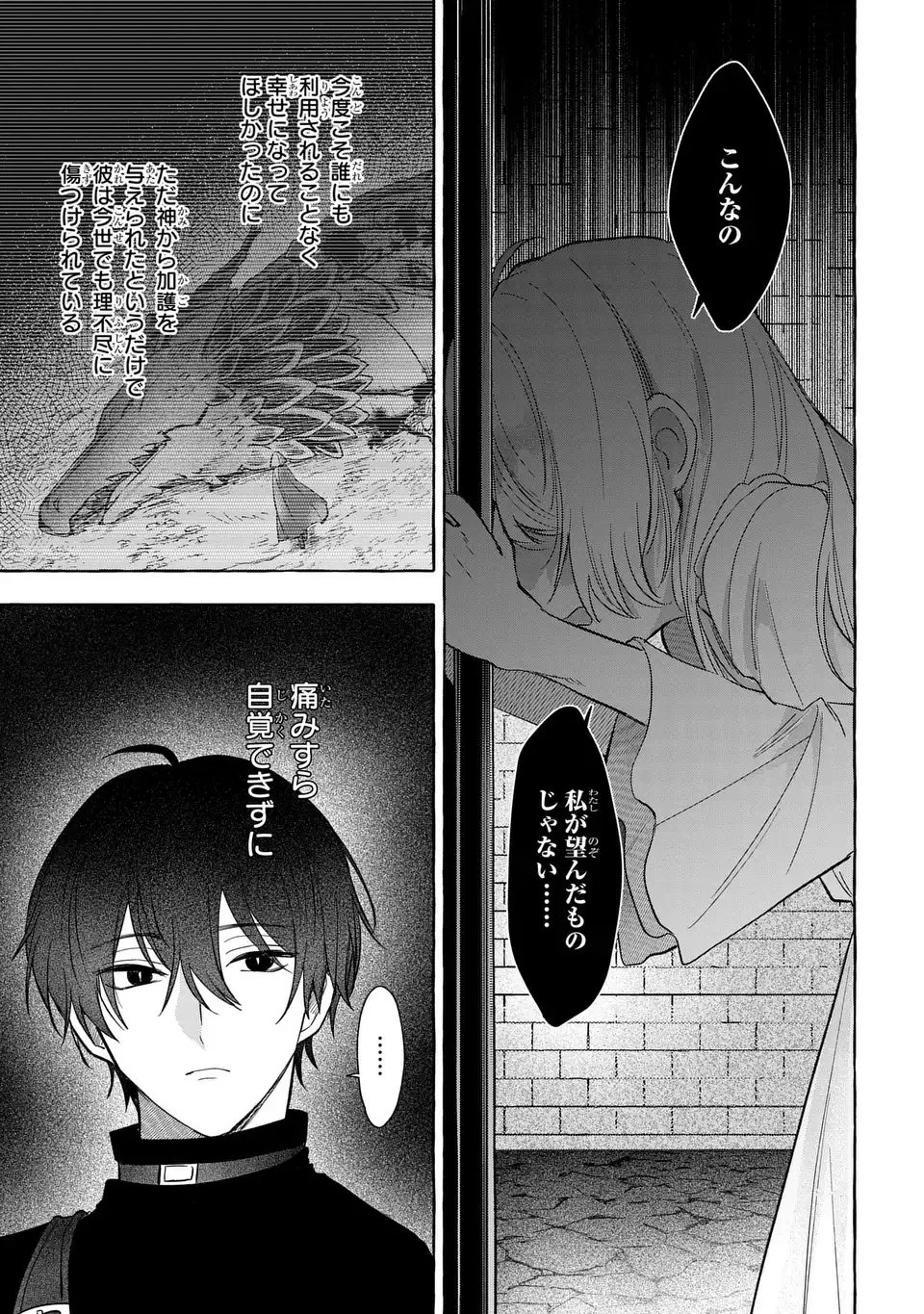 Watashi no Tsukutta Sennen Oukoku Tensai Madoushi no Jiyuu Kimama na Tensei Musoutan - Chapter 4 - Page 9