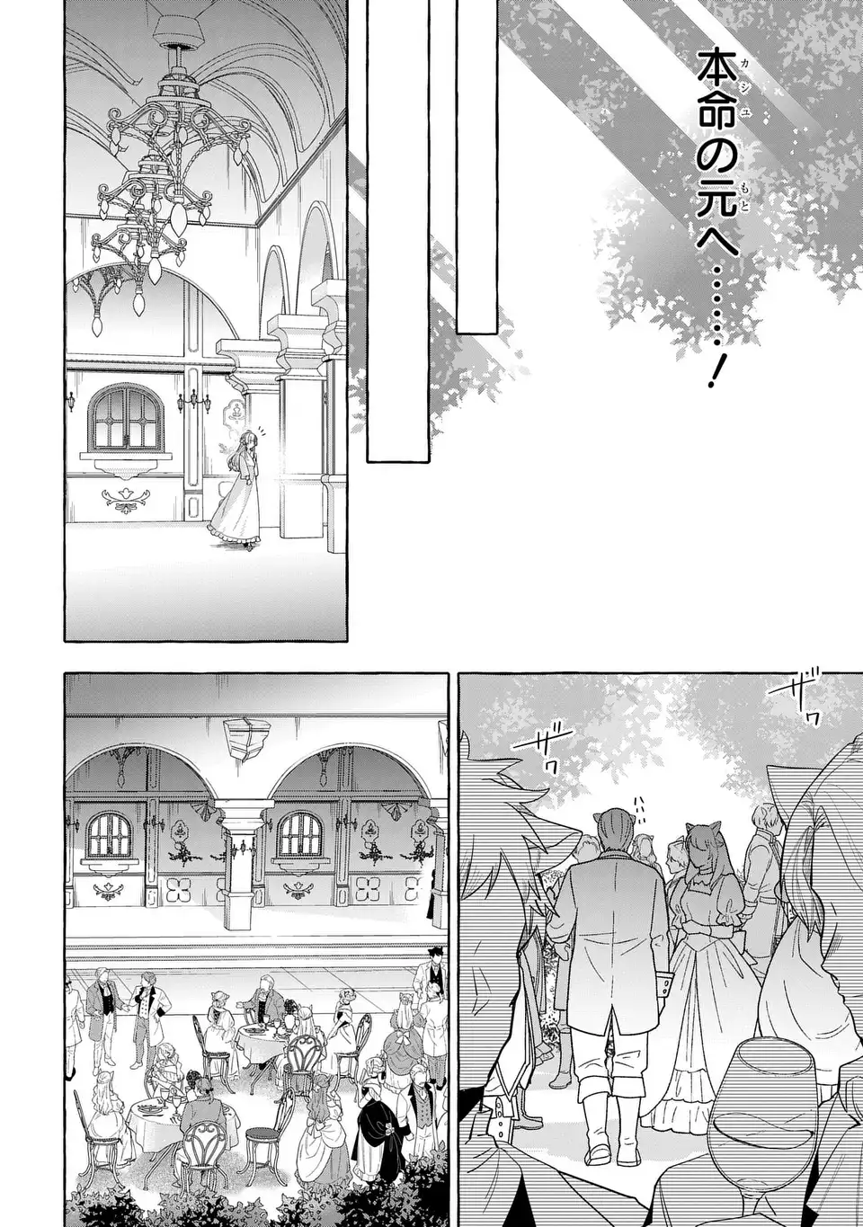 Watashi no Tsukutta Sennen Oukoku Tensai Madoushi no Jiyuu Kimama na Tensei Musoutan - Chapter 6 - Page 10