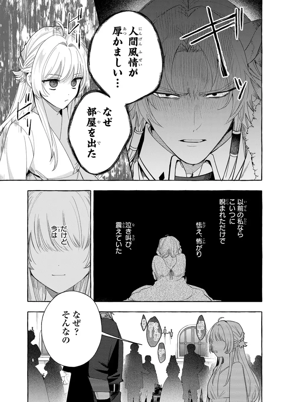 Watashi no Tsukutta Sennen Oukoku Tensai Madoushi no Jiyuu Kimama na Tensei Musoutan - Chapter 6 - Page 13