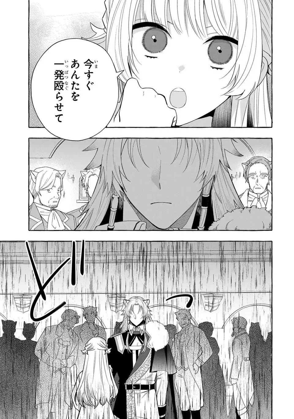 Watashi no Tsukutta Sennen Oukoku Tensai Madoushi no Jiyuu Kimama na Tensei Musoutan - Chapter 6 - Page 17