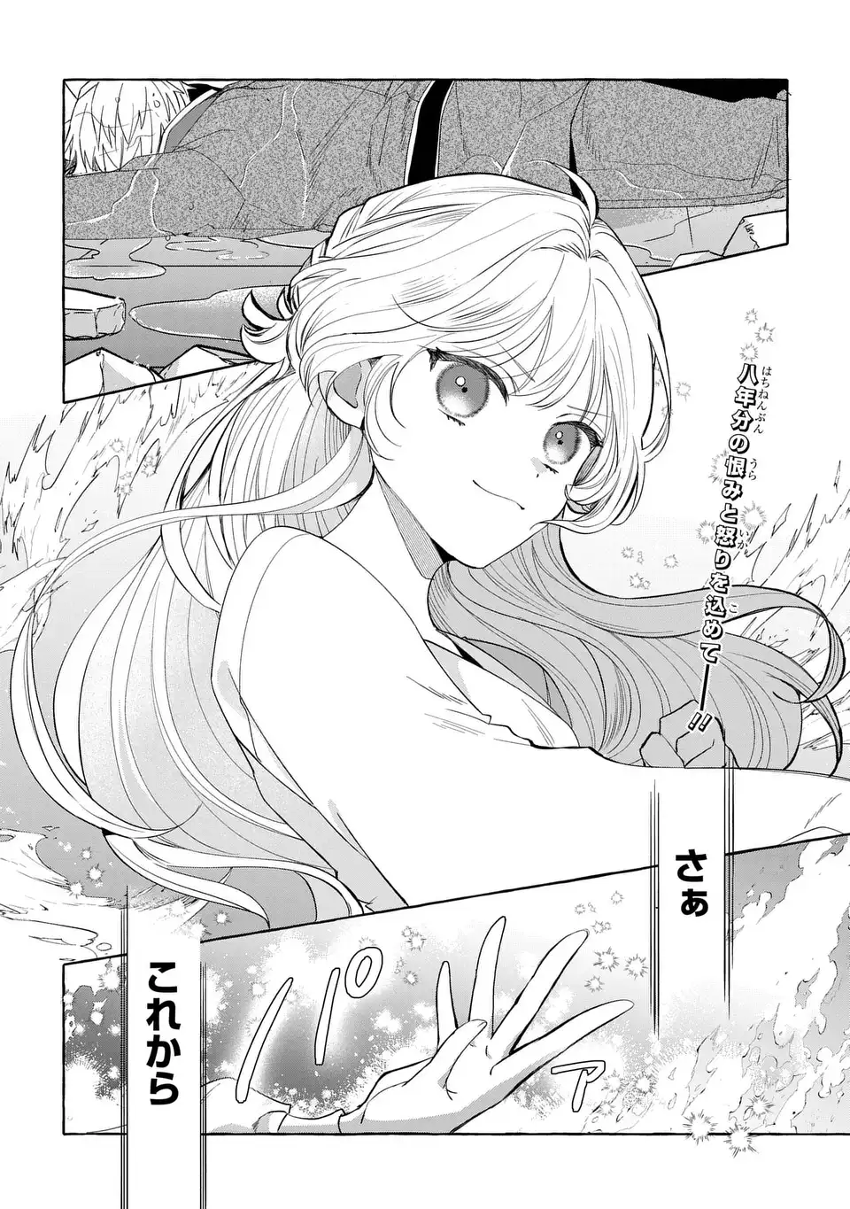 Watashi no Tsukutta Sennen Oukoku Tensai Madoushi no Jiyuu Kimama na Tensei Musoutan - Chapter 6 - Page 2