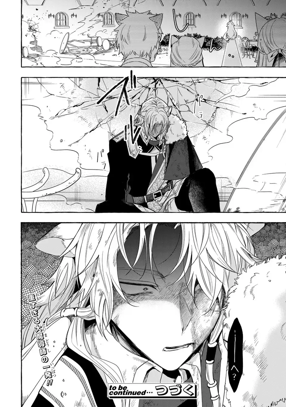 Watashi no Tsukutta Sennen Oukoku Tensai Madoushi no Jiyuu Kimama na Tensei Musoutan - Chapter 6 - Page 24