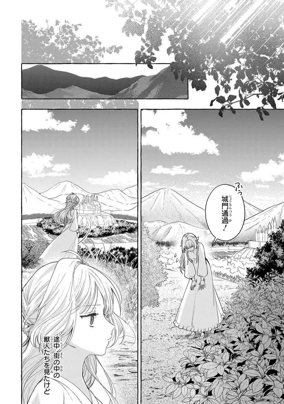 Watashi no Tsukutta Sennen Oukoku Tensai Madoushi no Jiyuu Kimama na Tensei Musoutan - Chapter 7 - Page 16