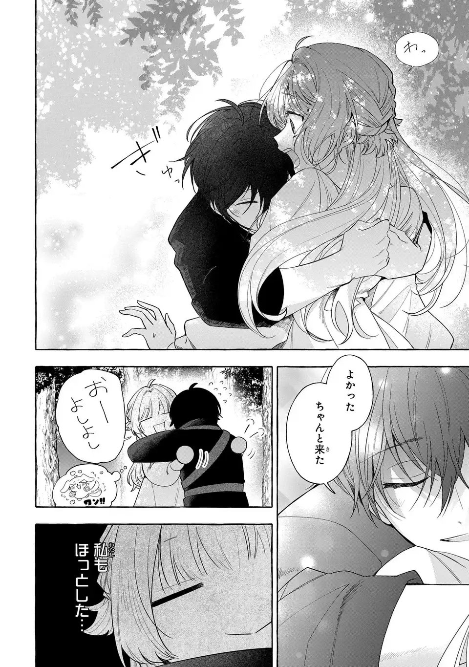 Watashi no Tsukutta Sennen Oukoku Tensai Madoushi no Jiyuu Kimama na Tensei Musoutan - Chapter 7 - Page 20