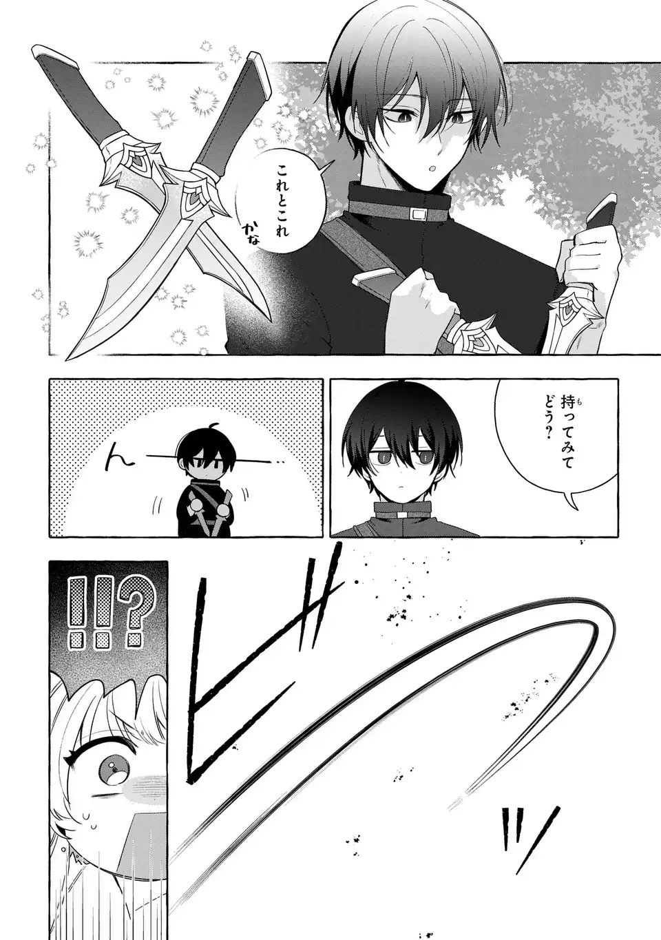 Watashi no Tsukutta Sennen Oukoku Tensai Madoushi no Jiyuu Kimama na Tensei Musoutan - Chapter 7 - Page 28