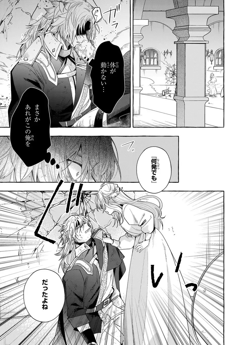 Watashi no Tsukutta Sennen Oukoku Tensai Madoushi no Jiyuu Kimama na Tensei Musoutan - Chapter 7 - Page 3