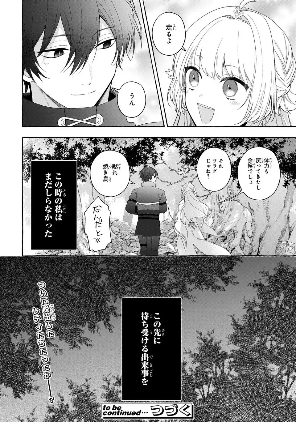 Watashi no Tsukutta Sennen Oukoku Tensai Madoushi no Jiyuu Kimama na Tensei Musoutan - Chapter 7 - Page 36