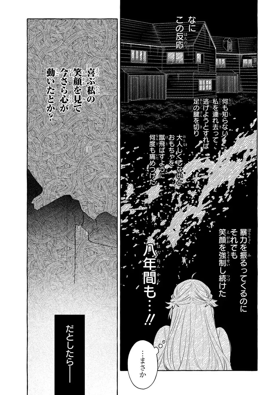 Watashi no Tsukutta Sennen Oukoku Tensai Madoushi no Jiyuu Kimama na Tensei Musoutan - Chapter 7 - Page 5