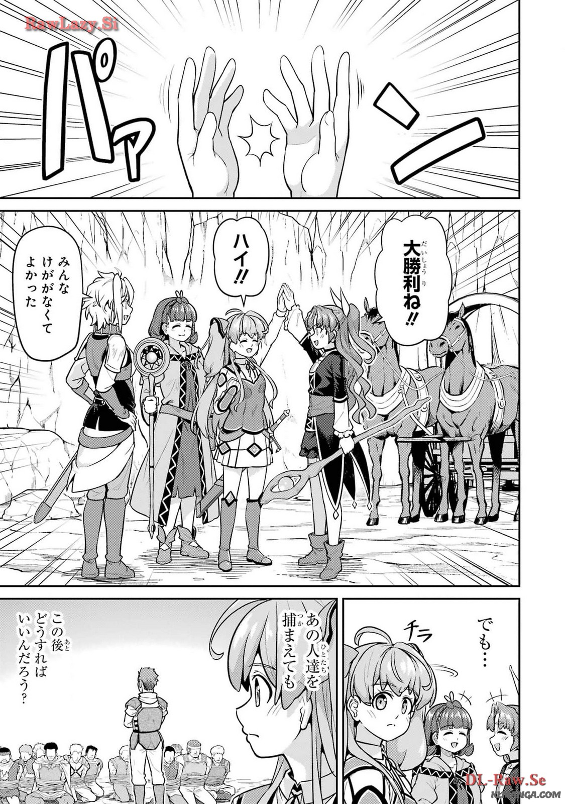 Watashi, Nouryoku wa Heikinchi de tte Itta yo ne! - Chapter 20.1 - Page 1