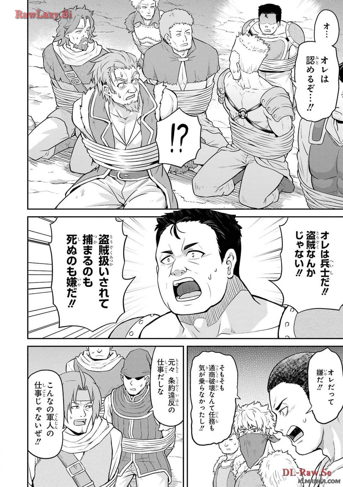 Watashi, Nouryoku wa Heikinchi de tte Itta yo ne! - Chapter 20.1 - Page 10